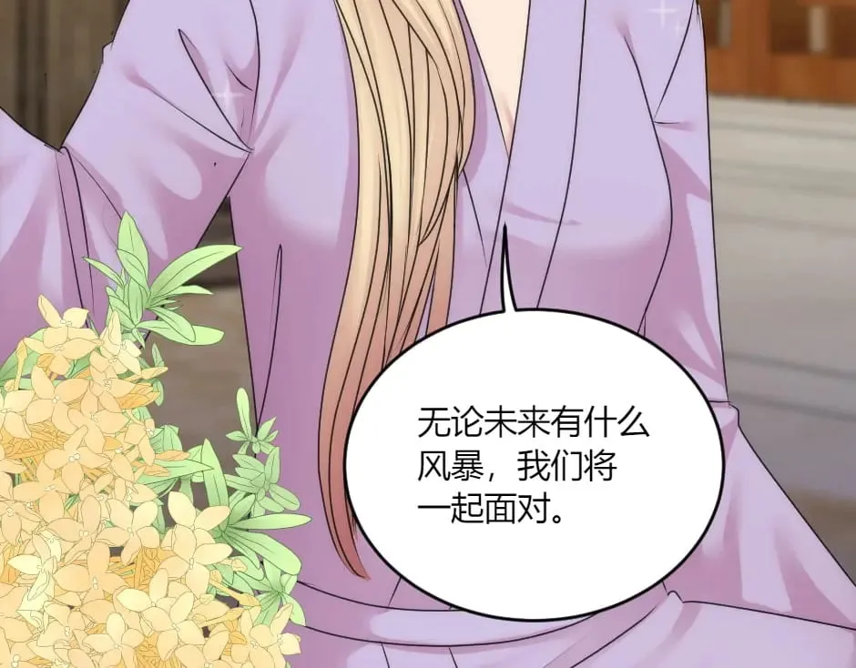 第135话 宴会上的阴谋 第64页