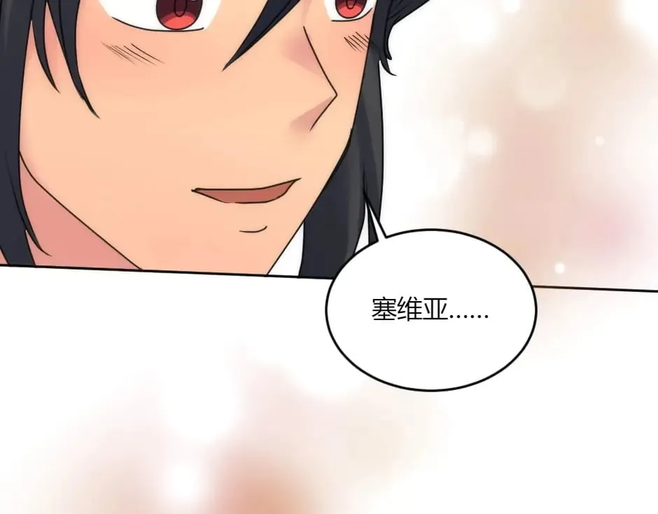 第135话 宴会上的阴谋 第67页
