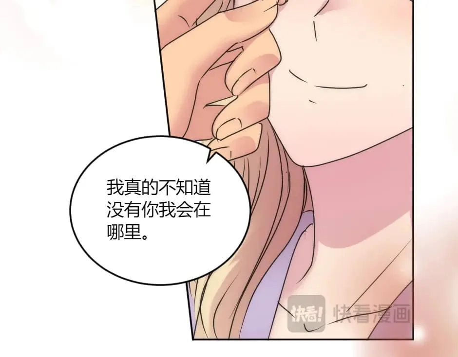 第135话 宴会上的阴谋 第69页