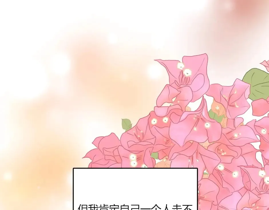 第135话 宴会上的阴谋 第70页