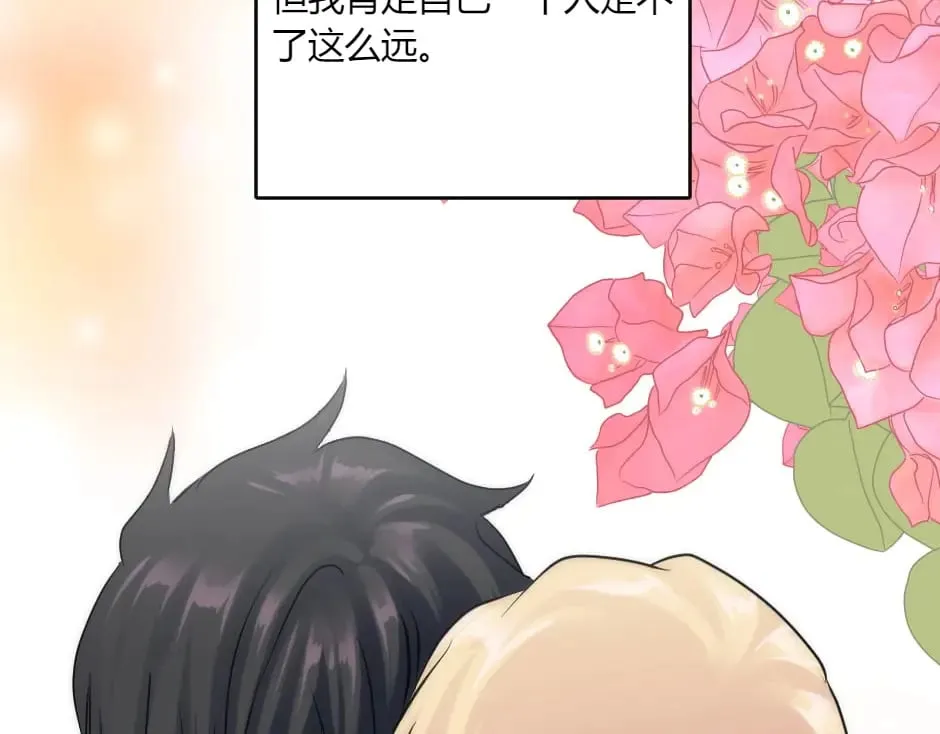 第135话 宴会上的阴谋 第71页