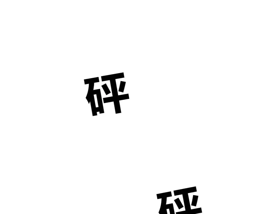 第135话 宴会上的阴谋 第76页