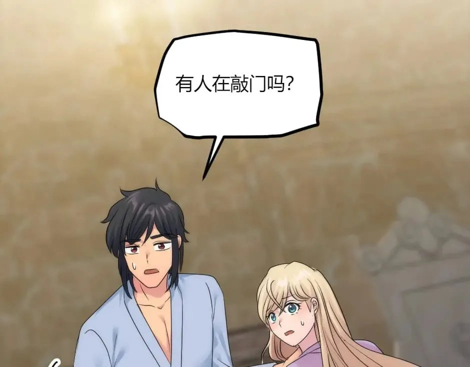 第135话 宴会上的阴谋 第78页