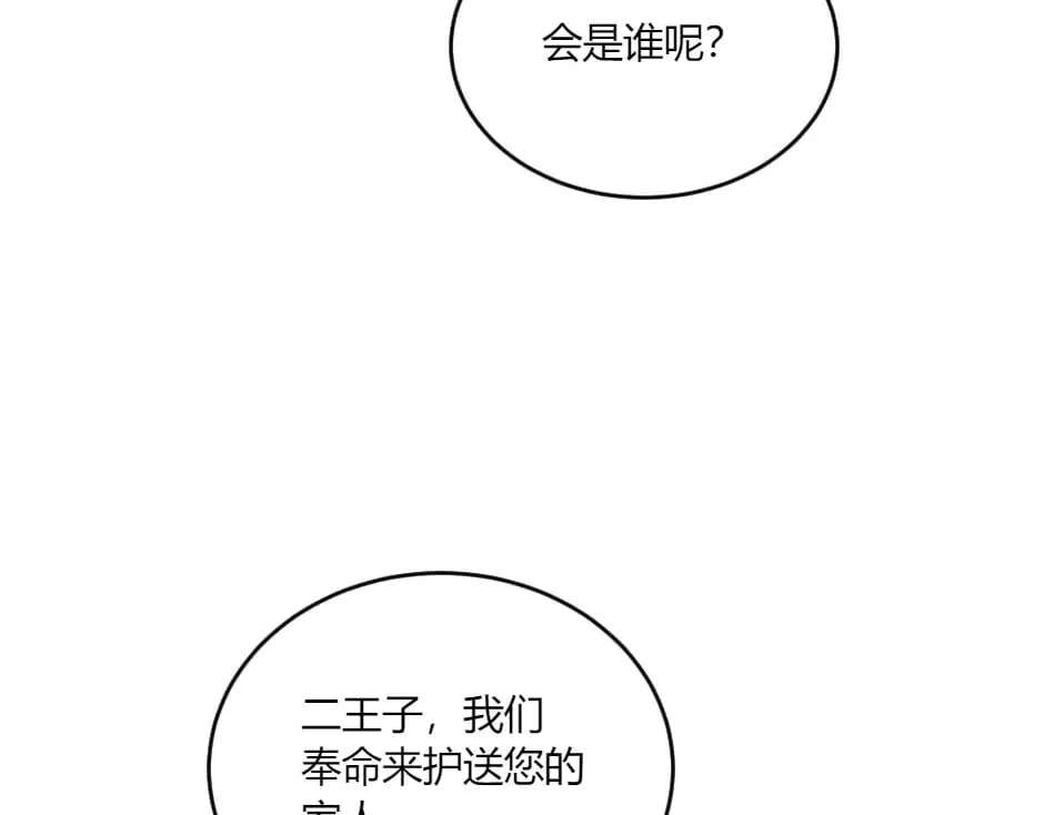 第135话 宴会上的阴谋 第80页
