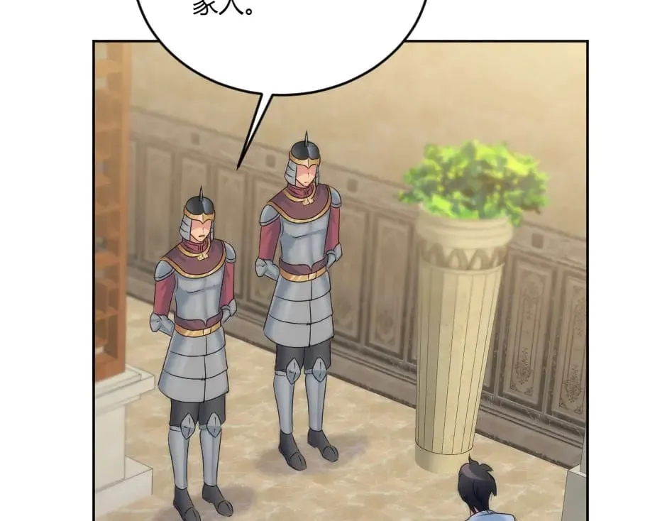 第135话 宴会上的阴谋 第81页