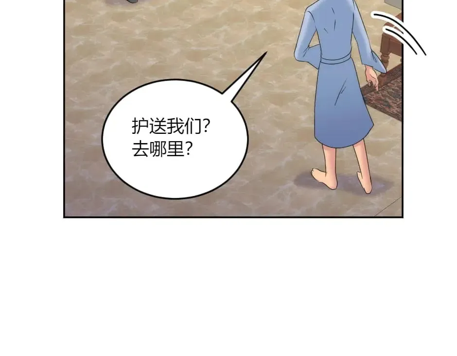 第135话 宴会上的阴谋 第82页