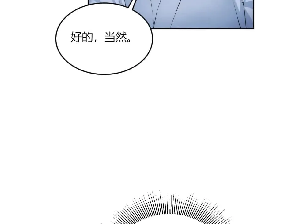 第135话 宴会上的阴谋 第85页