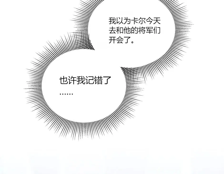 第135话 宴会上的阴谋 第86页