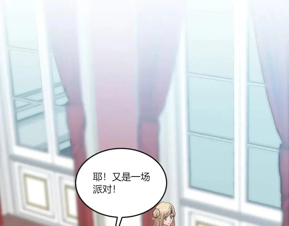 第135话 宴会上的阴谋 第87页