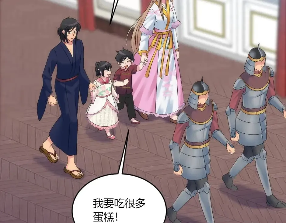 第135话 宴会上的阴谋 第88页