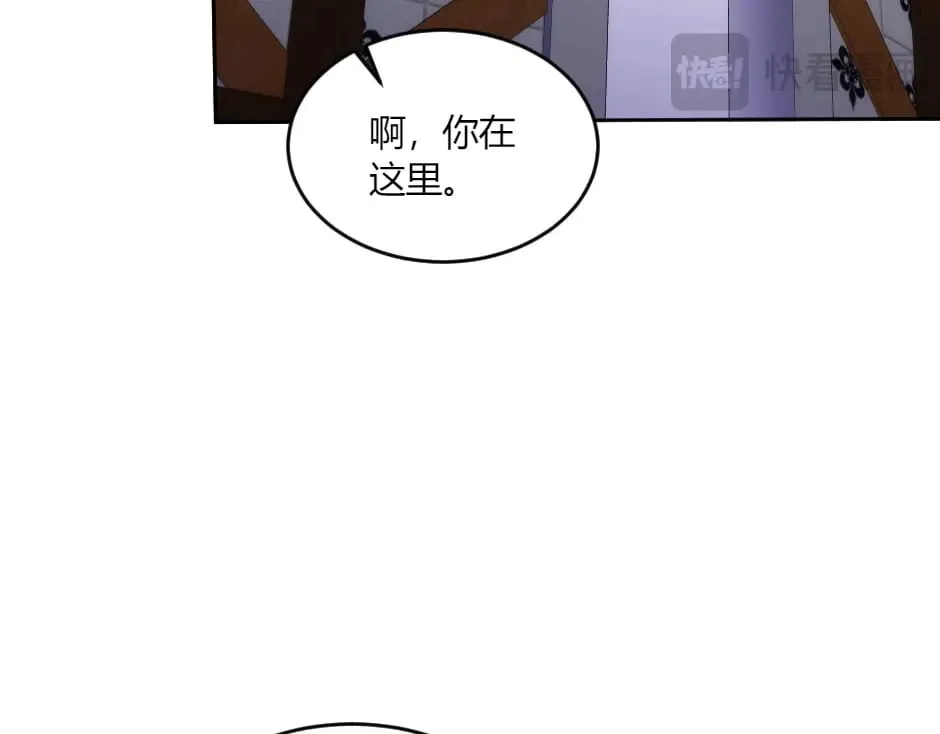 第135话 宴会上的阴谋 第93页