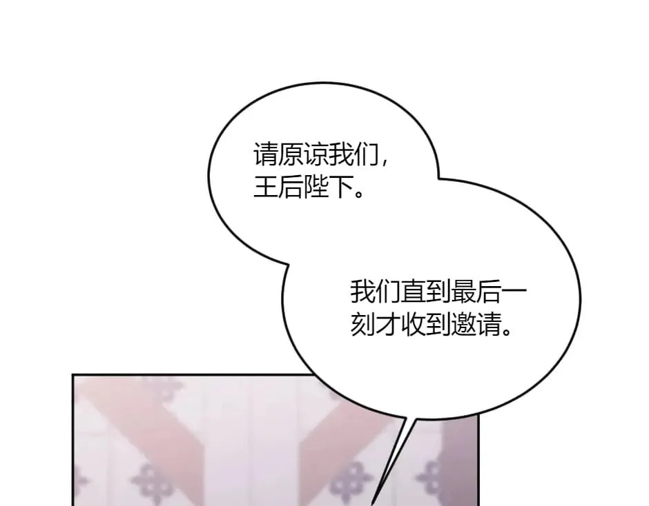 第135话 宴会上的阴谋 第98页