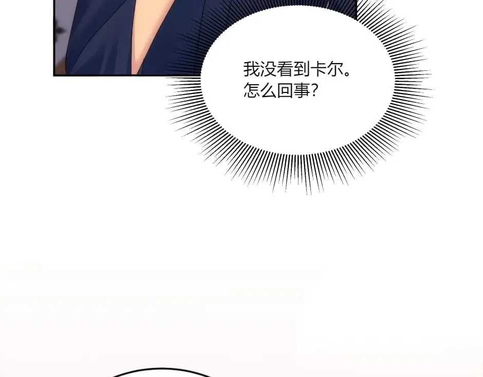 第135话 宴会上的阴谋 第100页