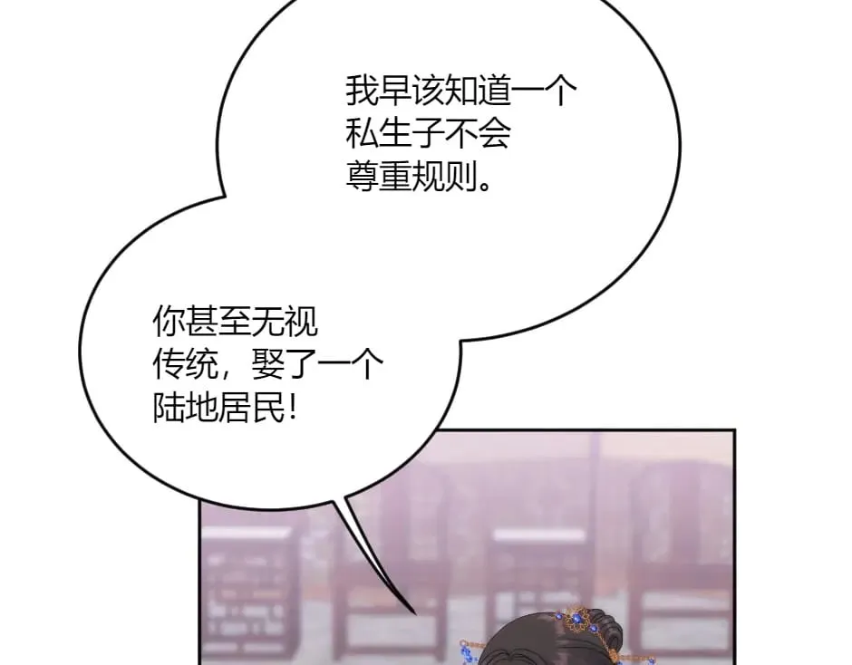 第135话 宴会上的阴谋 第112页