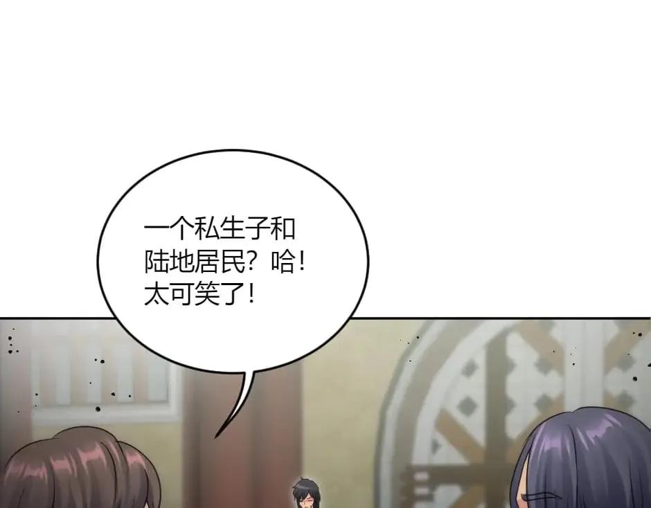 第135话 宴会上的阴谋 第114页