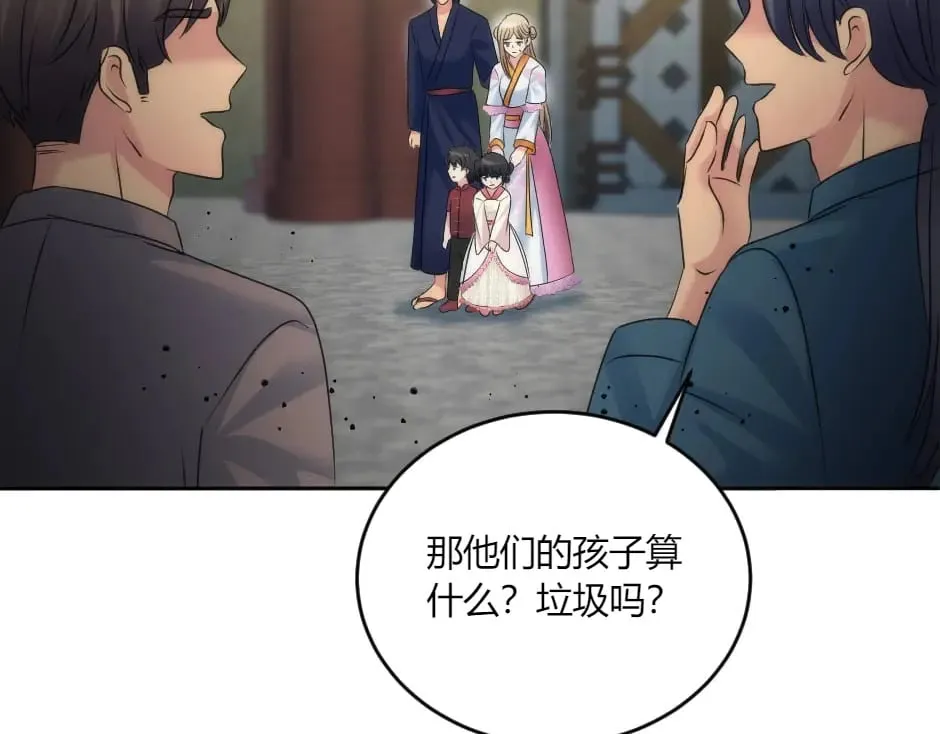 第135话 宴会上的阴谋 第115页
