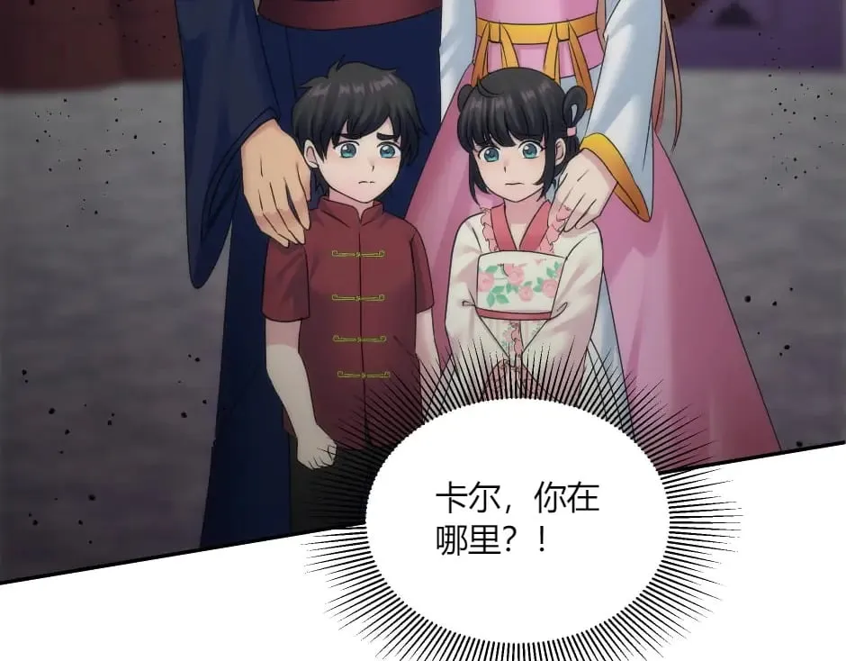 第135话 宴会上的阴谋 第118页