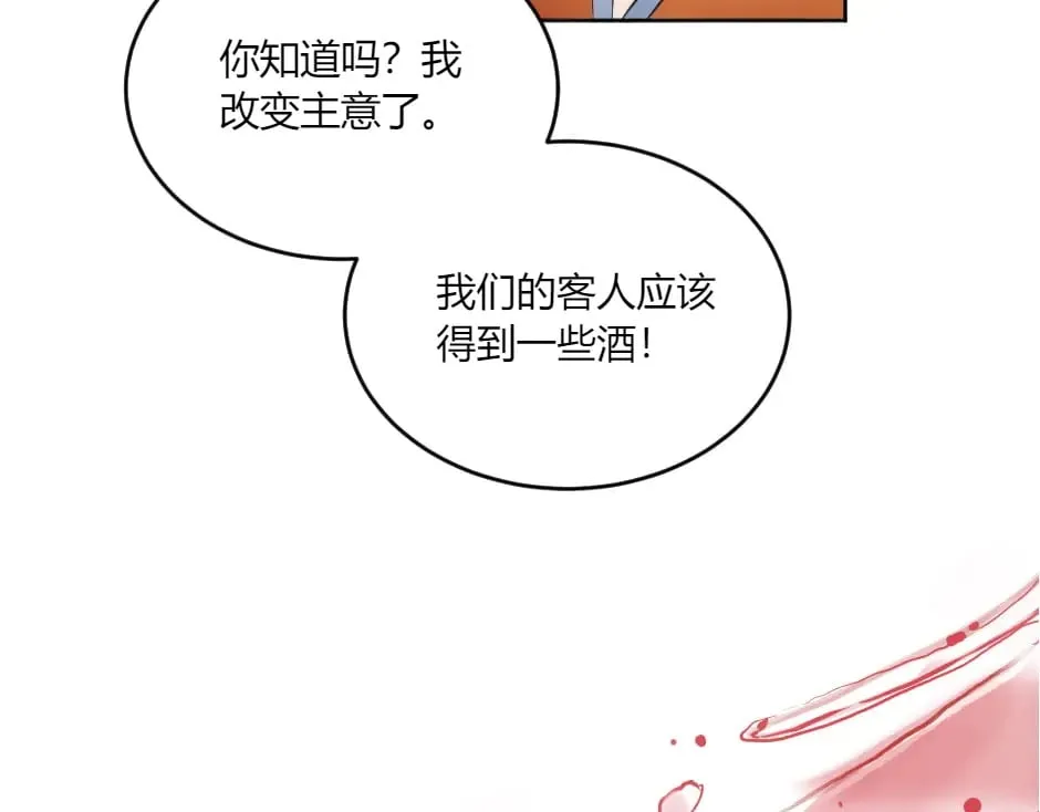 第135话 宴会上的阴谋 第121页