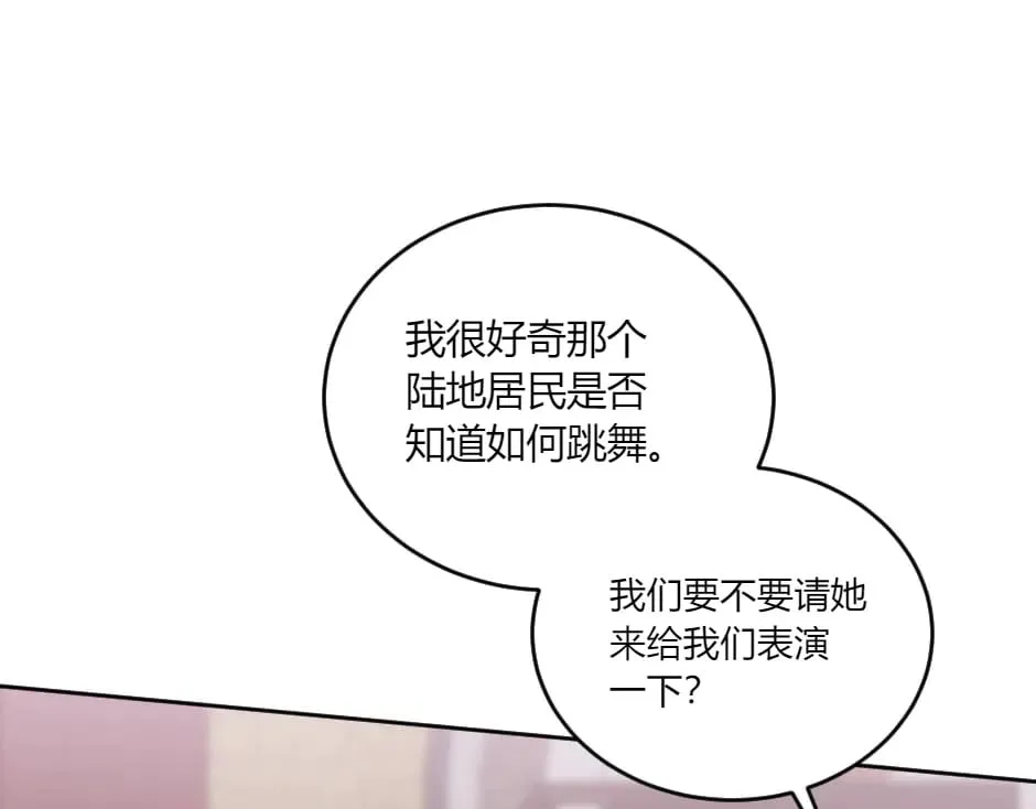 第135话 宴会上的阴谋 第128页