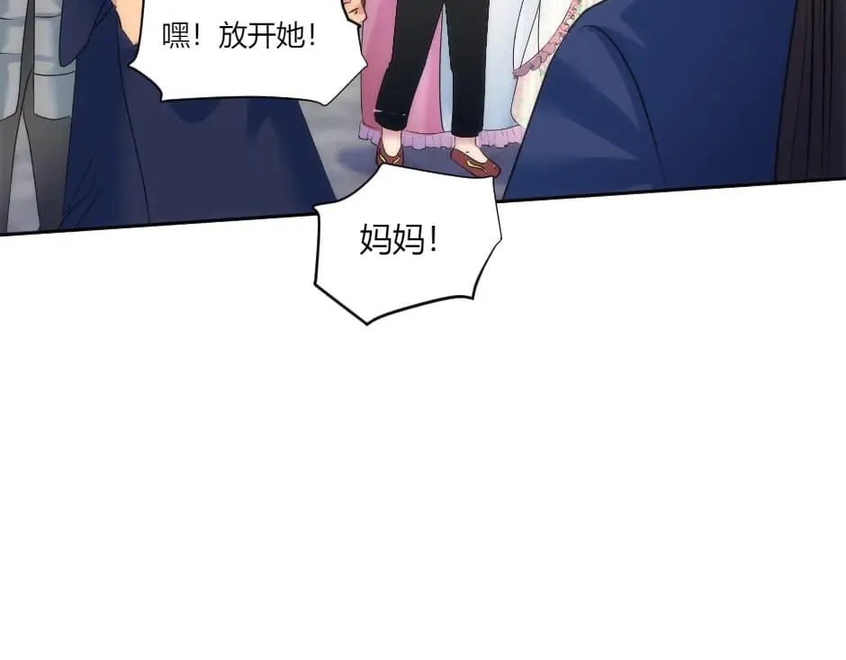 第135话 宴会上的阴谋 第130页