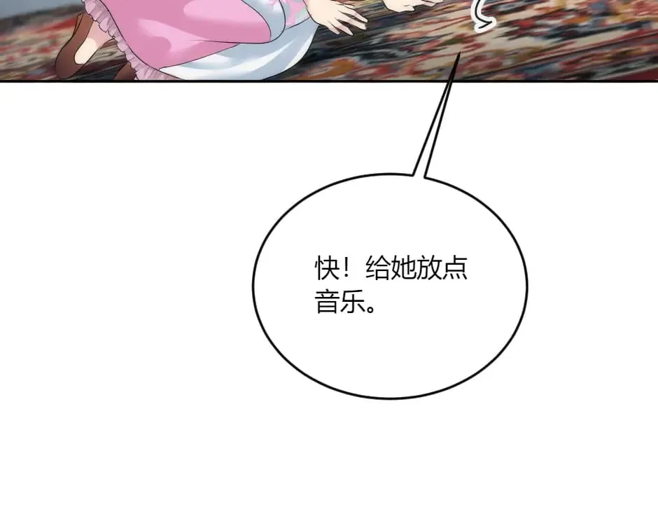 第135话 宴会上的阴谋 第132页