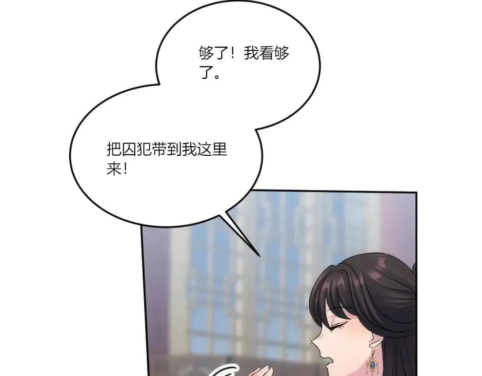 第135话 宴会上的阴谋 第138页