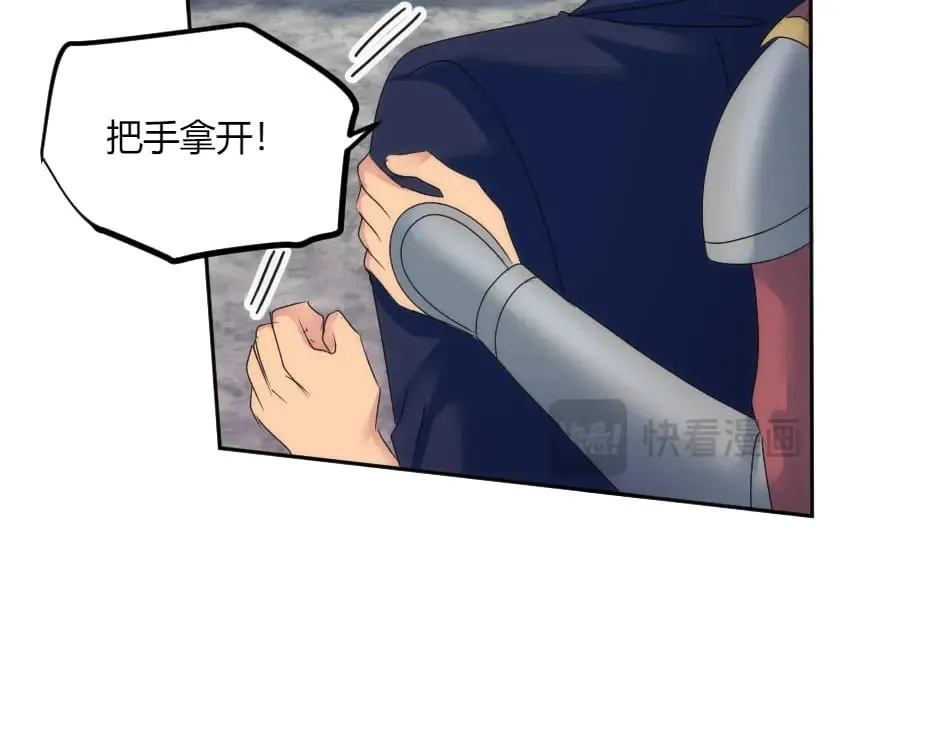第135话 宴会上的阴谋 第144页