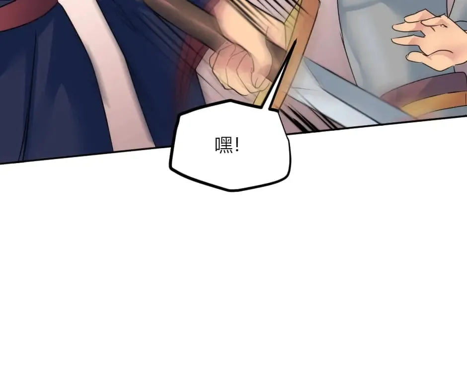 第135话 宴会上的阴谋 第146页