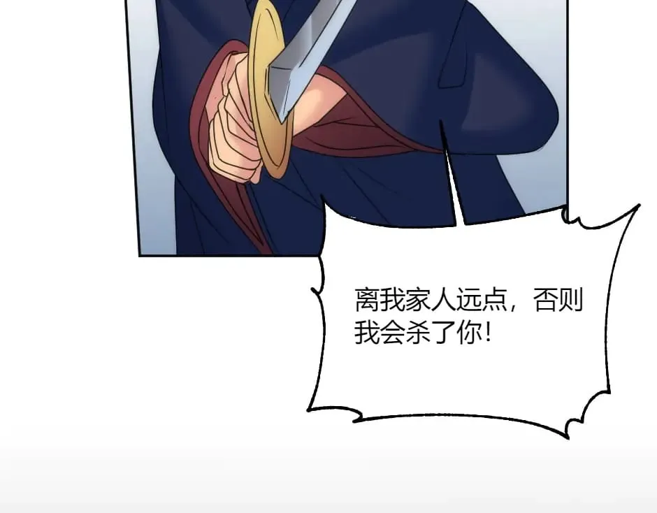 第135话 宴会上的阴谋 第149页
