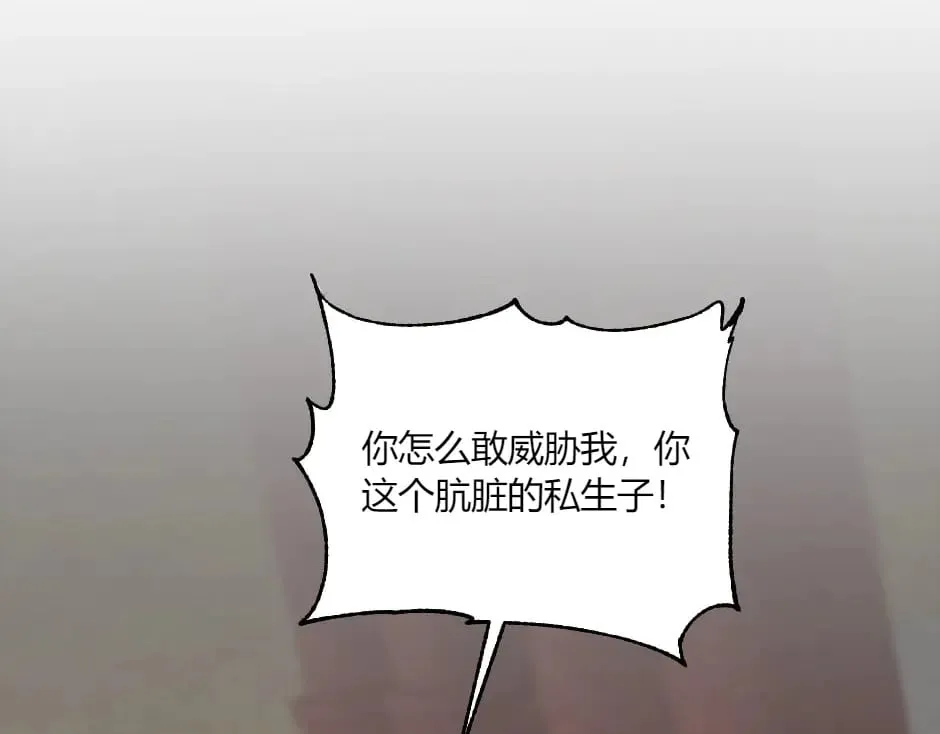 第135话 宴会上的阴谋 第150页