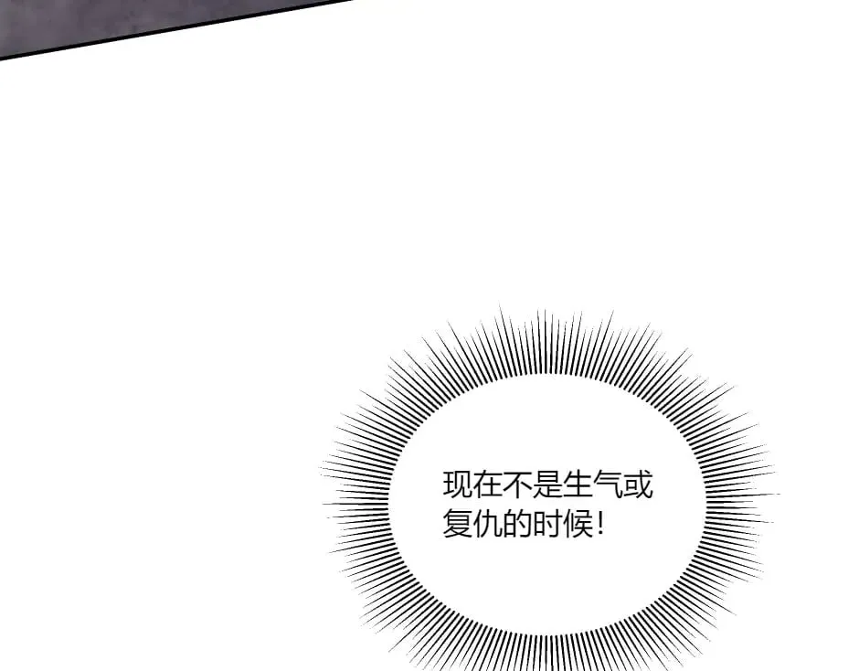 第135话 宴会上的阴谋 第153页