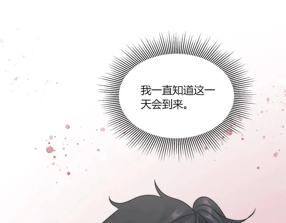 第135话 宴会上的阴谋 第157页