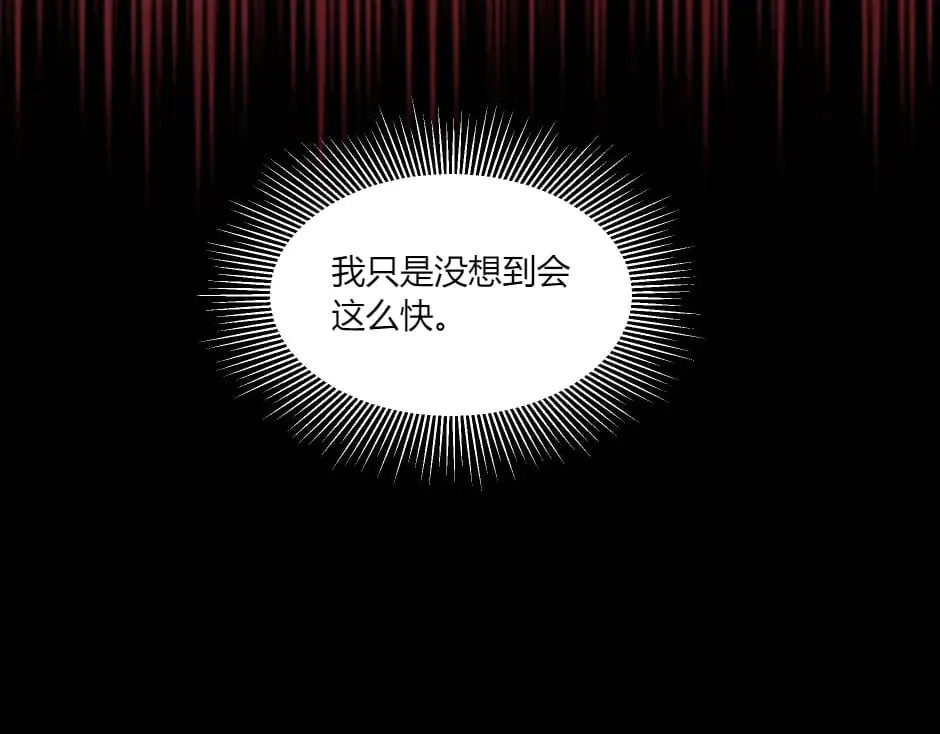 第135话 宴会上的阴谋 第160页