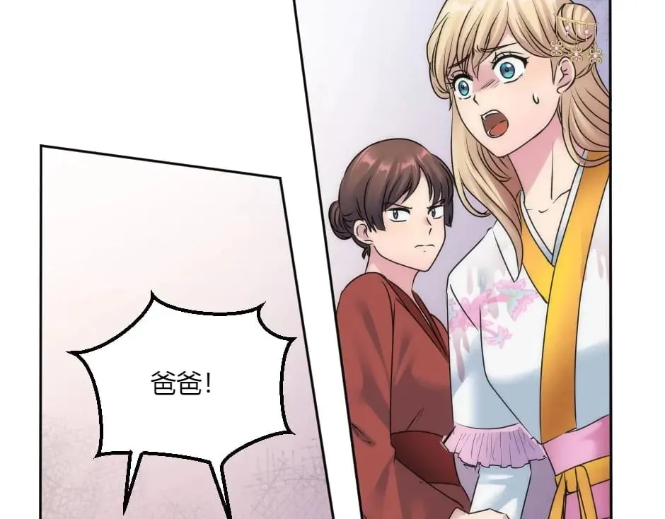 第135话 宴会上的阴谋 第170页