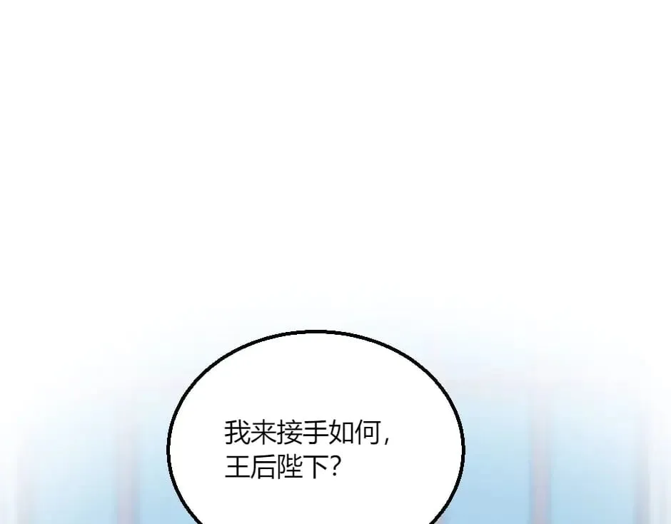 第135话 宴会上的阴谋 第172页