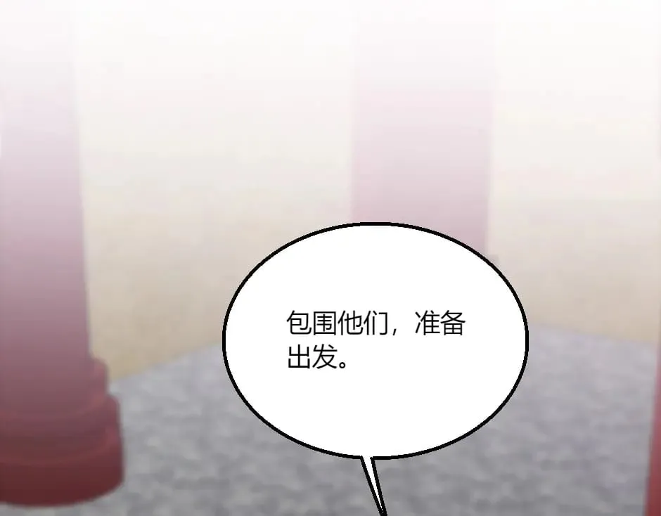 第135话 宴会上的阴谋 第179页