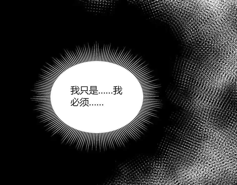 第135话 宴会上的阴谋 第184页