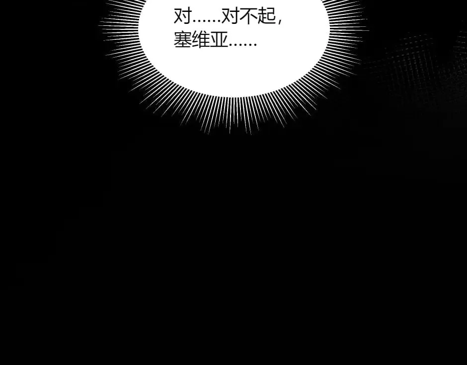 第135话 宴会上的阴谋 第186页