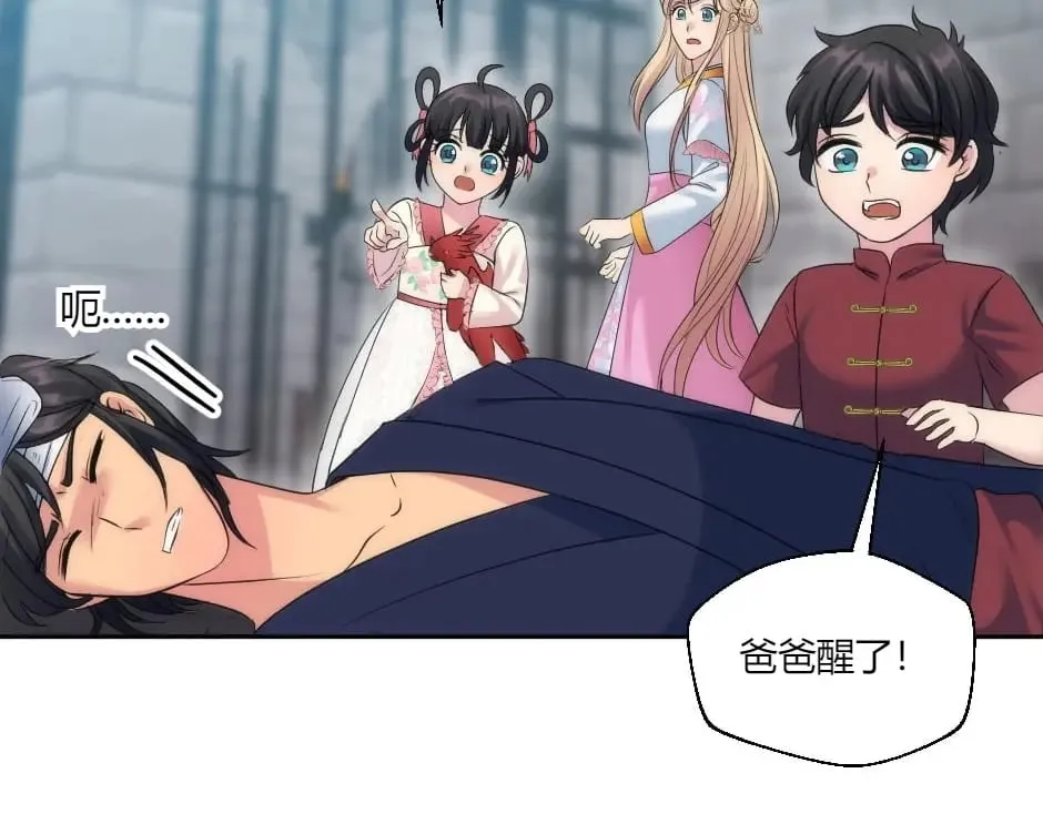 第136话 老朋友 第6页