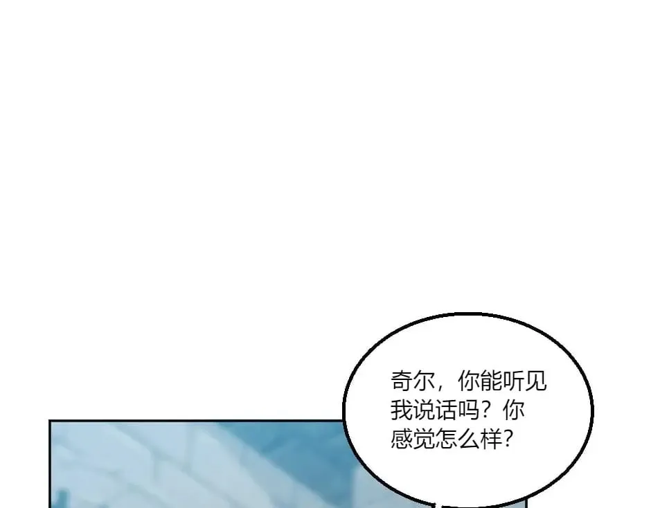 第136话 老朋友 第7页