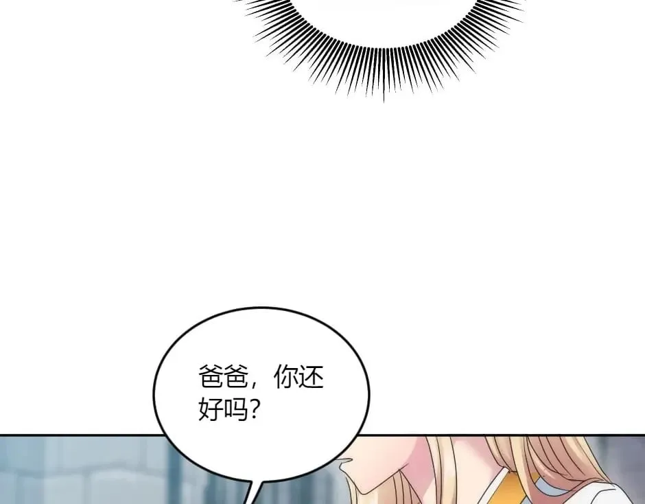 第136话 老朋友 第10页