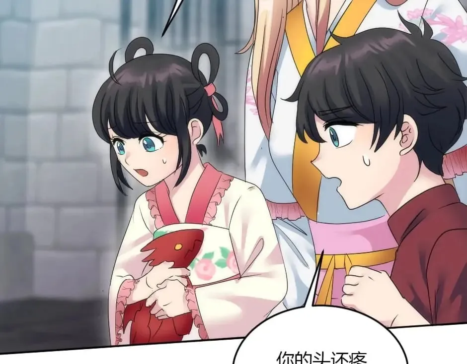 第136话 老朋友 第11页