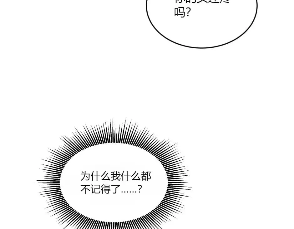 第136话 老朋友 第12页