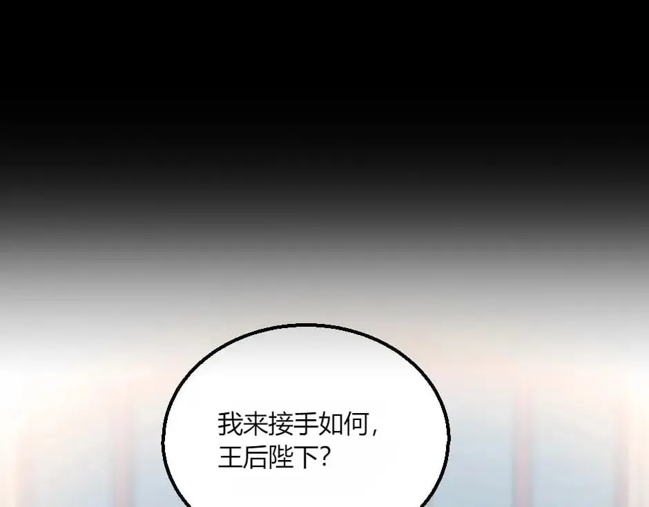 第136话 老朋友 第18页