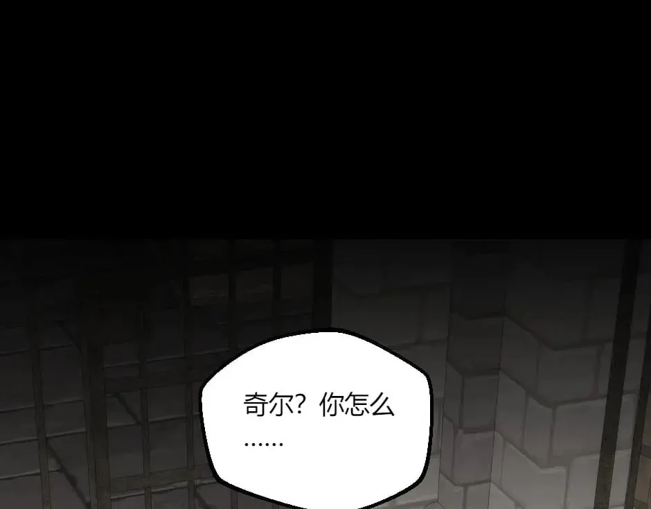 第136话 老朋友 第23页