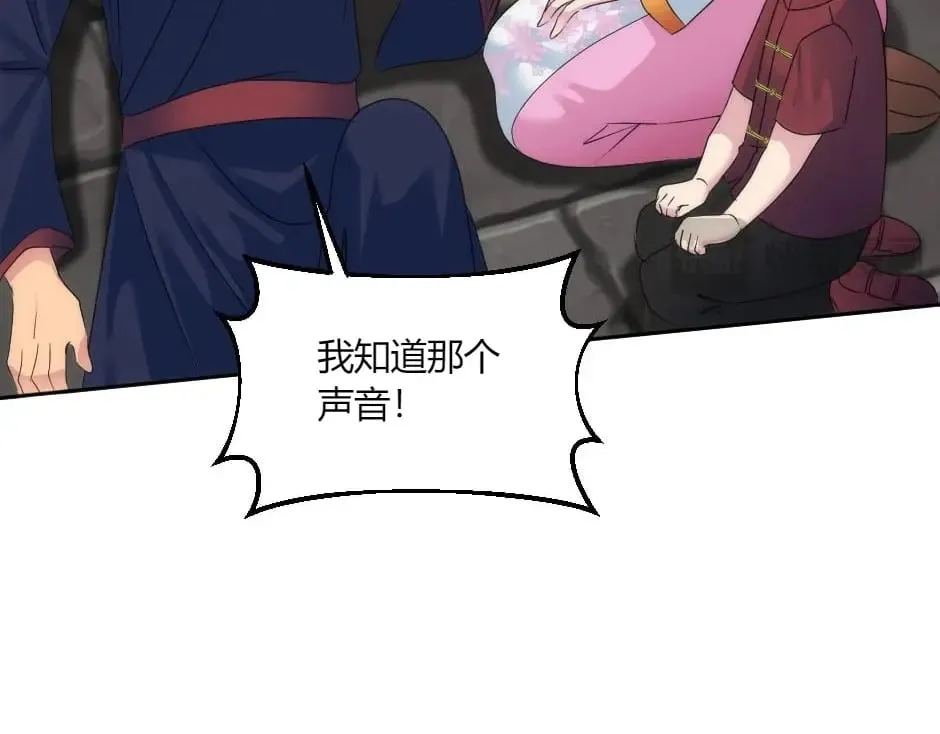 第136话 老朋友 第25页