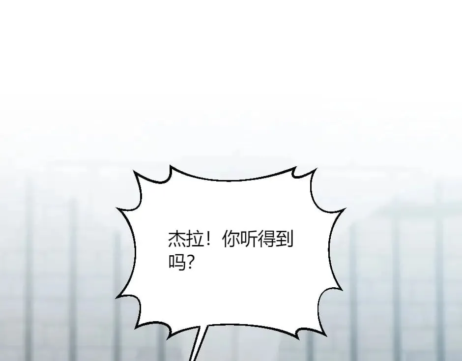 第136话 老朋友 第26页