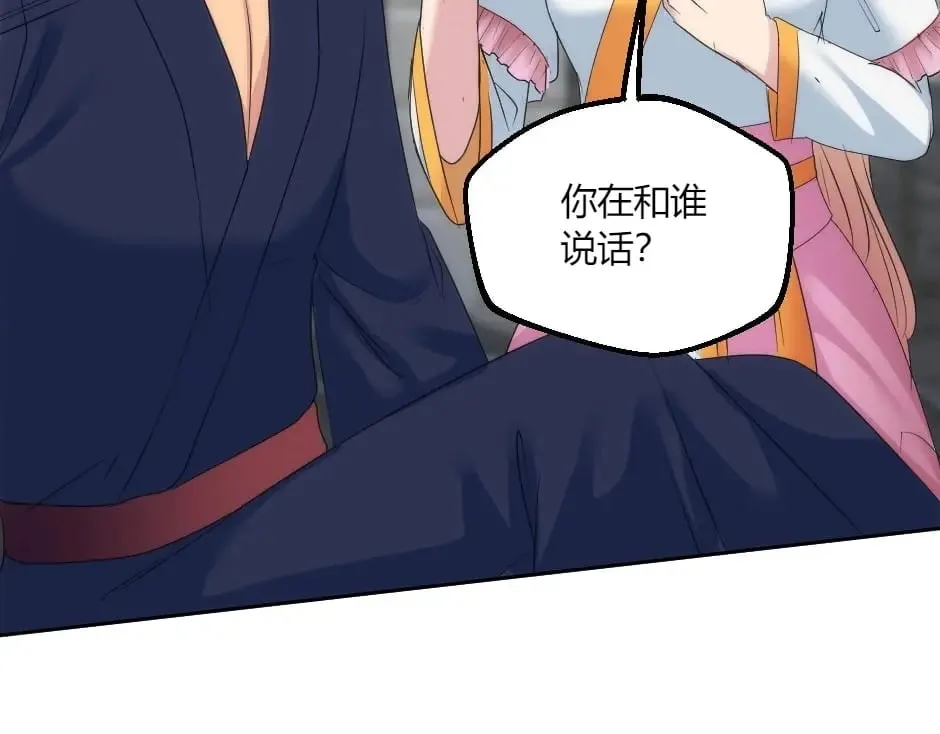 第136话 老朋友 第28页