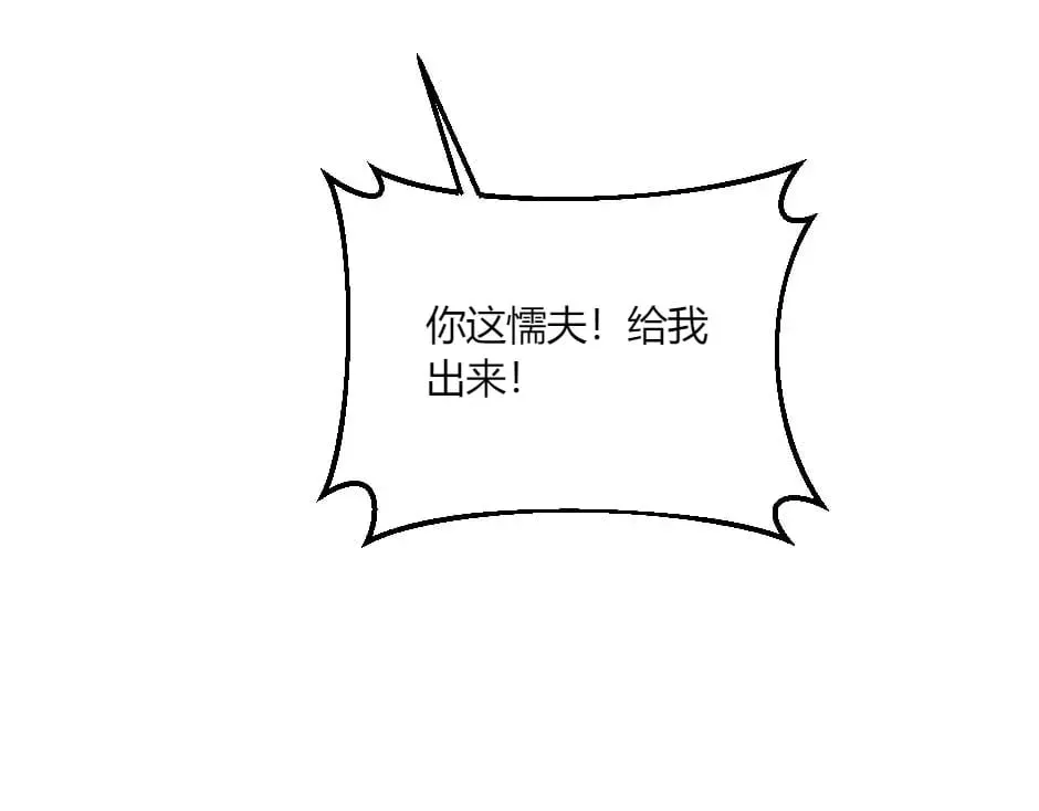 第136话 老朋友 第29页