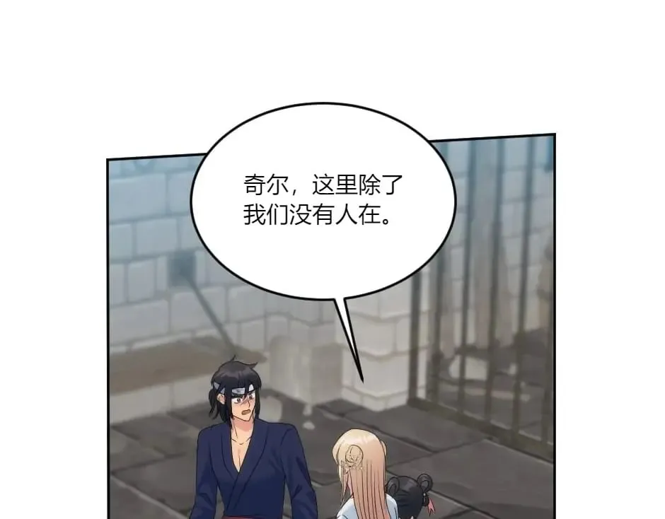 第136话 老朋友 第30页